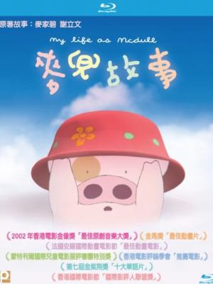 医心
